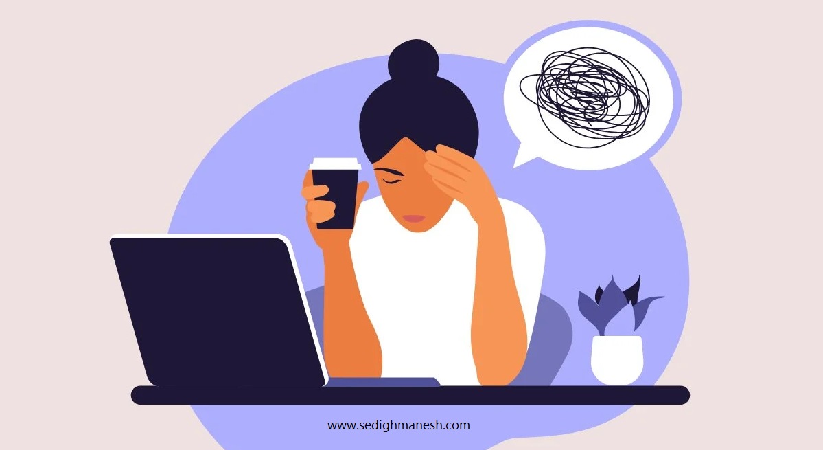 خستگی عاطفی ، علیرضا صدیق منش